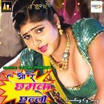 O Re Chamak Challo-Trending Cg Song - Sriparna Chatterjee Song Download